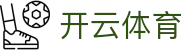 开云体育官网入口 - Kaiyun Sports 官方高速下载通道及登录入口